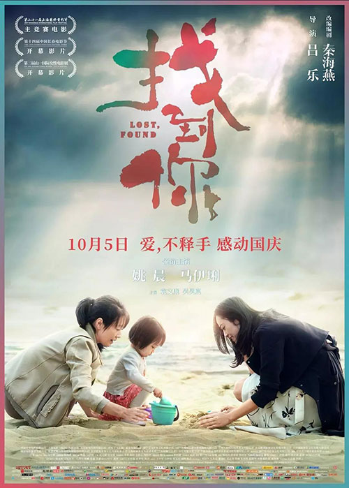 День образования КНР будет ознаменован выходом на экраны страны новых китайских фильмов