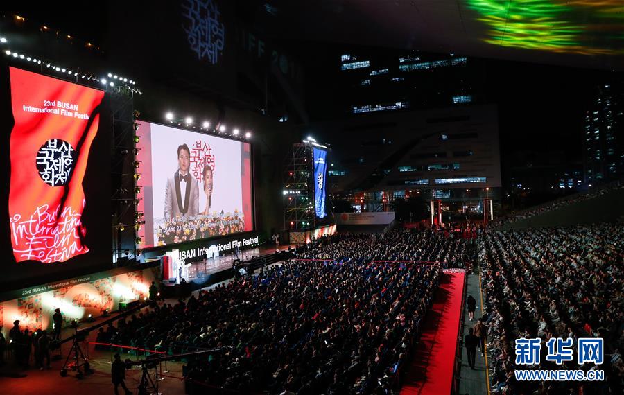 Открылся 23-й международный кинофестиваль в Пусане
