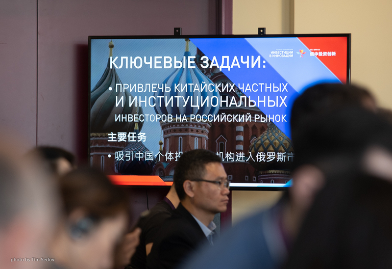 Китайские инвесторы хотят больше вкладывать в Сколково