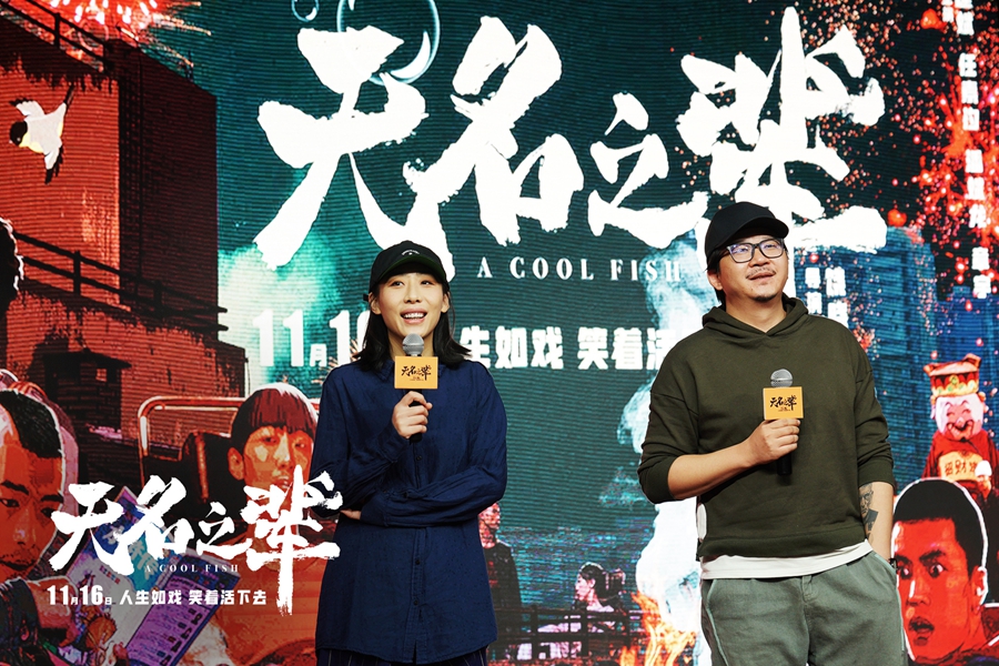 Пресс-конференция фильма «Неизвестные лица» в Гуанчжоу