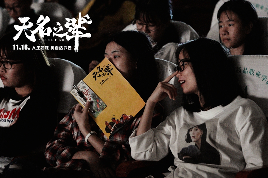 Пресс-конференция фильма «Неизвестные лица» в Гуанчжоу