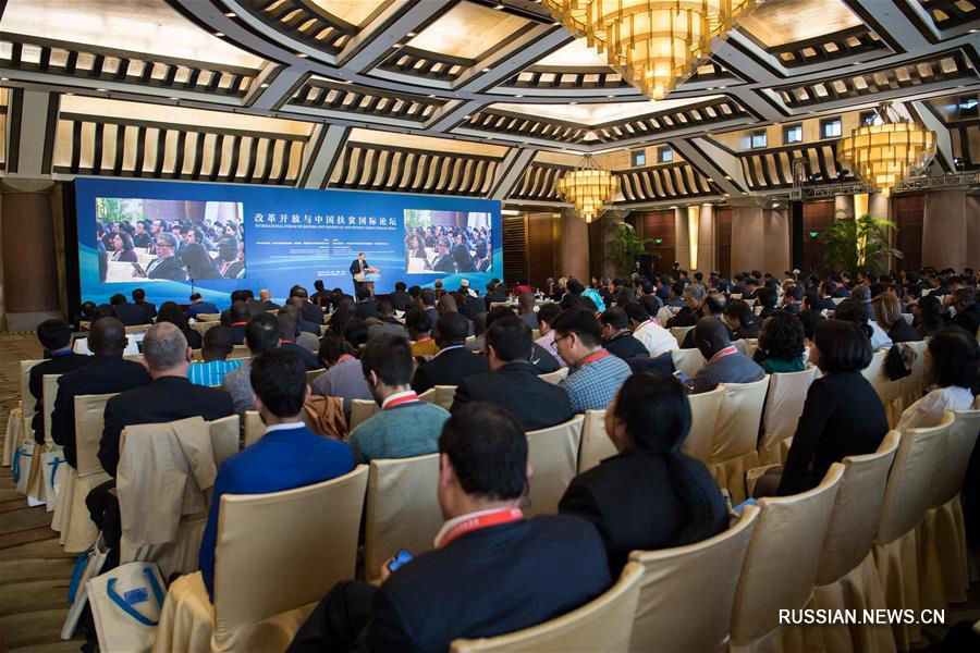 В Пекине открылся Международный форум по вопросам реформ, открытости и сокращения масштабов бедности в Китае