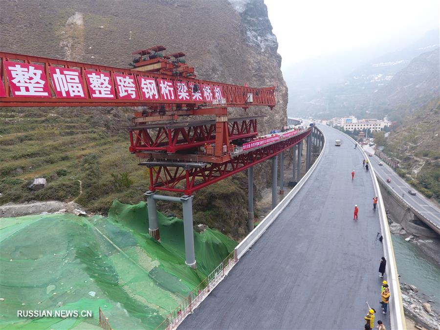 Завершено смыкание моста на скоростной автомагистрали в провинции Сычуань