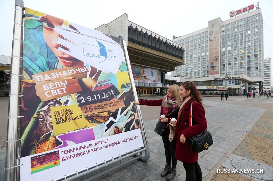 В Минске открылся 25-й международный кинофестиваль "Лiстапад"
