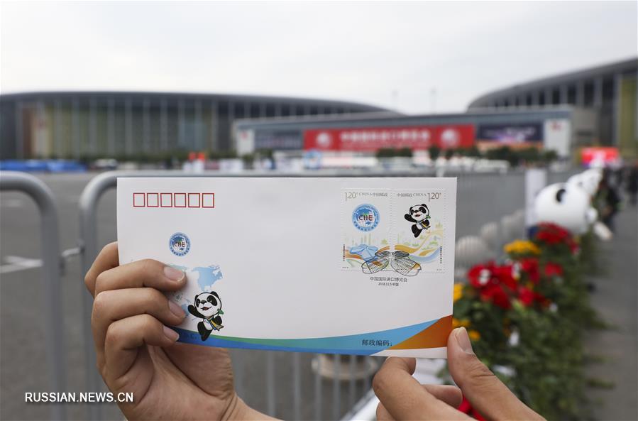 Выпущены памятные марки к Китайскому международному импортному ЭКСПО
