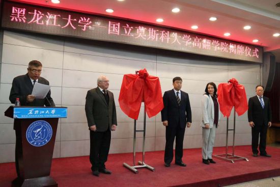 В провинции Хэйлунцзян открылась первая китайско-российская высшая школа перевода