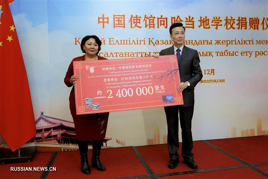 Посольство КНР в Казахстане подарило трем школам Астаны учебное оборудование и учебники