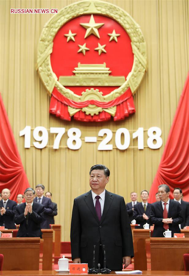 Китай отмечает 40-ю годовщину политики реформ и открытости