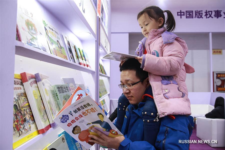 Накануне в китайской столице открылась Пекинская книжная ярмарка заказов-2019, на которой представлено около 400 тыс. наименований новых книг и бестселлеров.