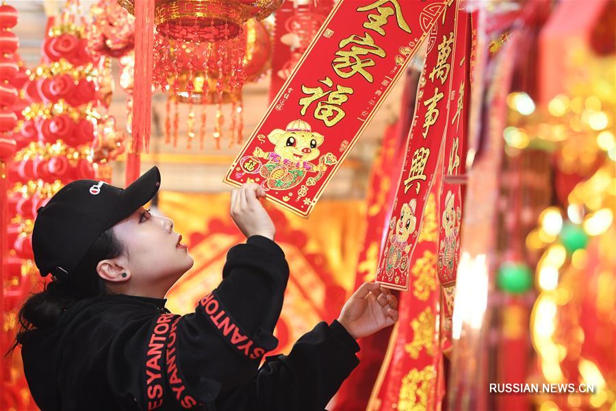 В преддверии праздника Весны, или Нового года по лунному календарю, многие жители Чунцина закупают парные полосы красной бумаги с новогодними пожеланиями, фонари и другие новогодние товары для встречи праздника.