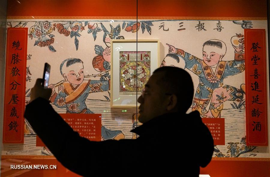 В музее архивов Национальной библиотеки Китая сегодня открылась выставка "Встречаем весну, желаем счастья -- Новогодний лубок из уезда Уцян". 