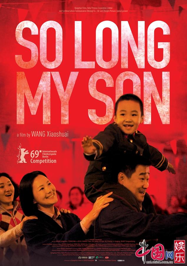 Премьера фильма «До встречи, мой сын» в Берлине