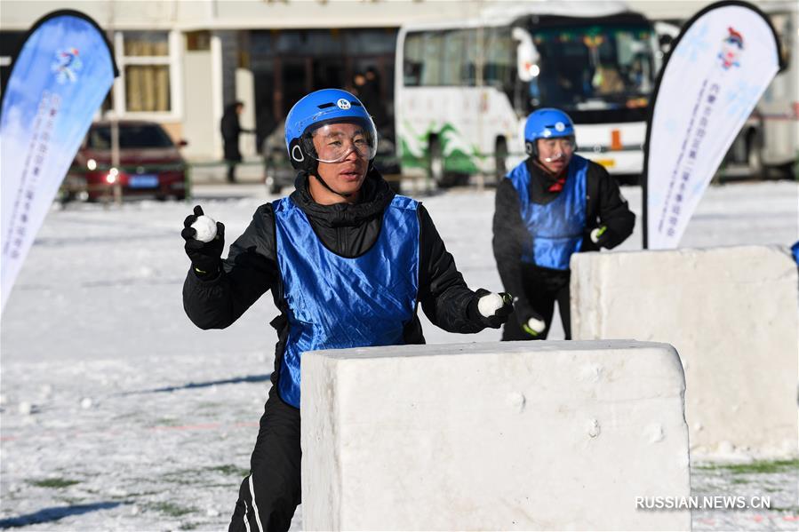 2-я Зимняя спартакиада АР Внутренняя Монголия стартовала сегодня в городском округе Хулун-Буир. Более десяти команд сошлись в увлекательном "снежном бою", который чем-то напоминает всем известную "игру в снежки". 