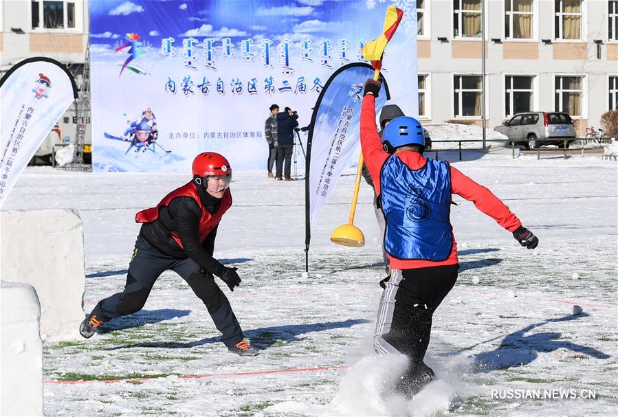 2-я Зимняя спартакиада АР Внутренняя Монголия стартовала сегодня в городском округе Хулун-Буир. Более десяти команд сошлись в увлекательном "снежном бою", который чем-то напоминает всем известную "игру в снежки". 