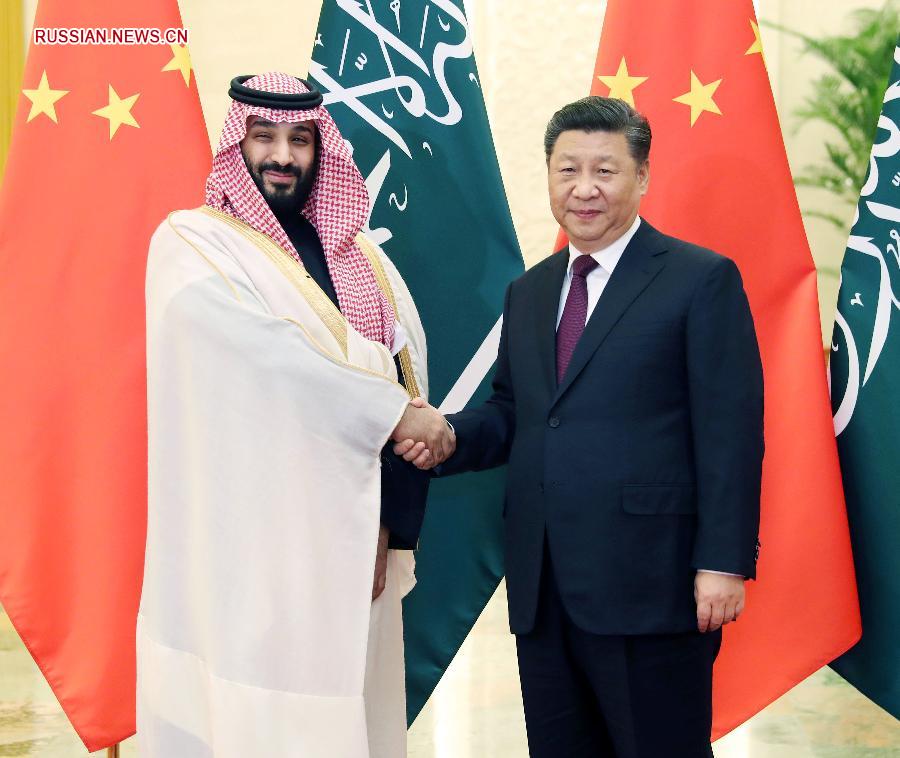 Си Цзиньпин встретился с наследным принцем Саудовской Аравии Мухаммедом бен Сальманом