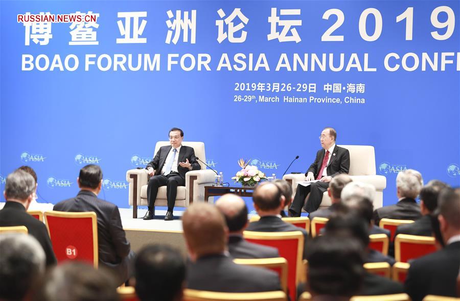 Премьер Госсовета КНР Ли Кэцян принял накануне участие в диалоге с представителями деловых и финансовых кругов, СМИ и экспертного сообщества, прошедшем в рамках ежегодного совещания Боаоского азиатского форума /БАФ/ 2019 года в Боао /провинция Хайнань, Южный Китай/.