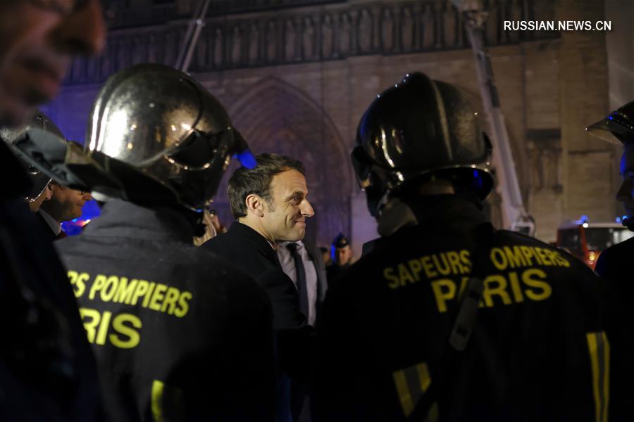 Президент Франции Эммануэль Макрон в понедельник вечером пообещал восстановить пострадавший от пожара собор Парижской Богоматери.
