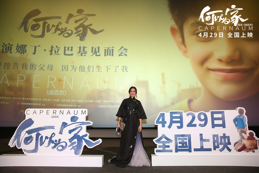 Фильм «Капернаум» выйдет на экраны континентального Китая 29 апреля