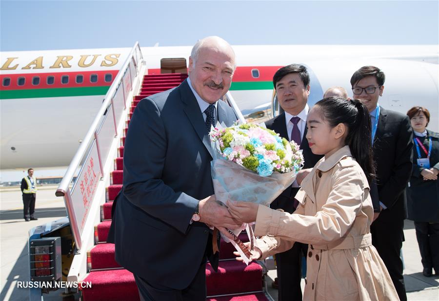 Президент Беларуси Александр Лукашенко в четверг прибыл в Пекин для участия в 2-м Форуме высокого уровня по международному сотрудничеству в рамках "Пояса и пути", который проходит с 25 по 27 апреля в Пекине.
