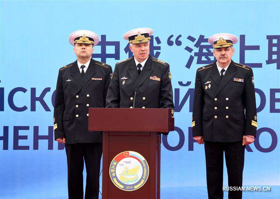 Военные корабли России прибыли в китайский порт Циндао для участия в китайско-российских морских учениях "Морское взаимодействие-2019"