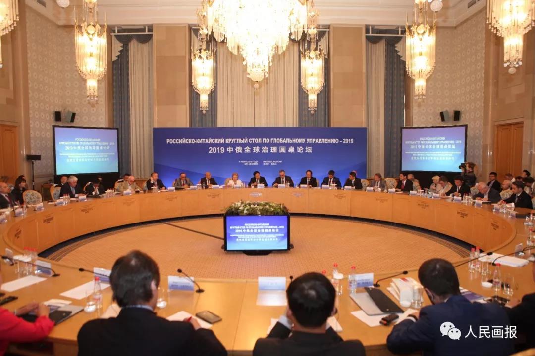 В Москве прошел российско-китайский круглый стол по глобальному управлению – 2019