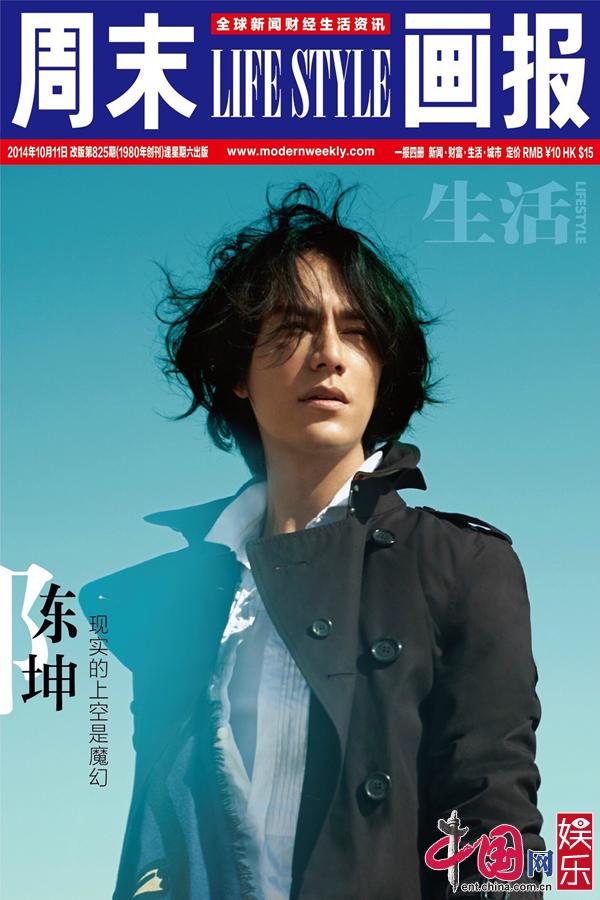 Чэнь Кунь снялся для обложки журнала