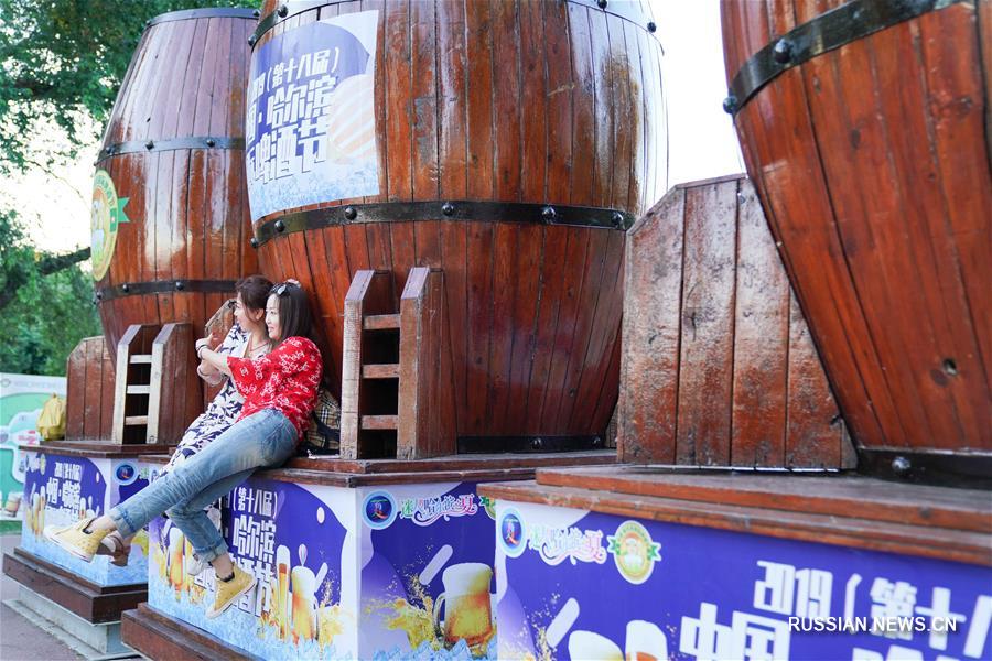 18-й Харбинский международный фестиваль пива открылся сегодня в ландшафтном парке Тайяндао Харбина, административного центра провинции Хэйлунцзян /Северо-Восточный Китай/. 