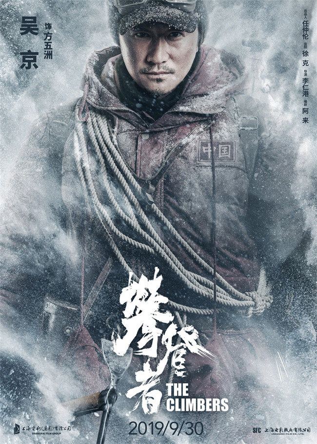 Фильм о китайских альпинистах на вершине Джомолунгмы выйдет в прокат в конце сентября