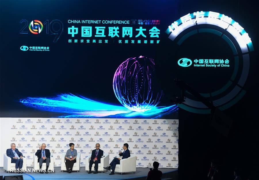 Китайская конференция по вопросам Интернета-2019 открылась во вторник в Пекине. Организатором мероприятия выступает Китайское общество пользователей Интернета.