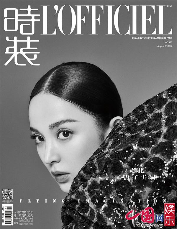 Гу Ли На Чжа снялась для обложки журнала