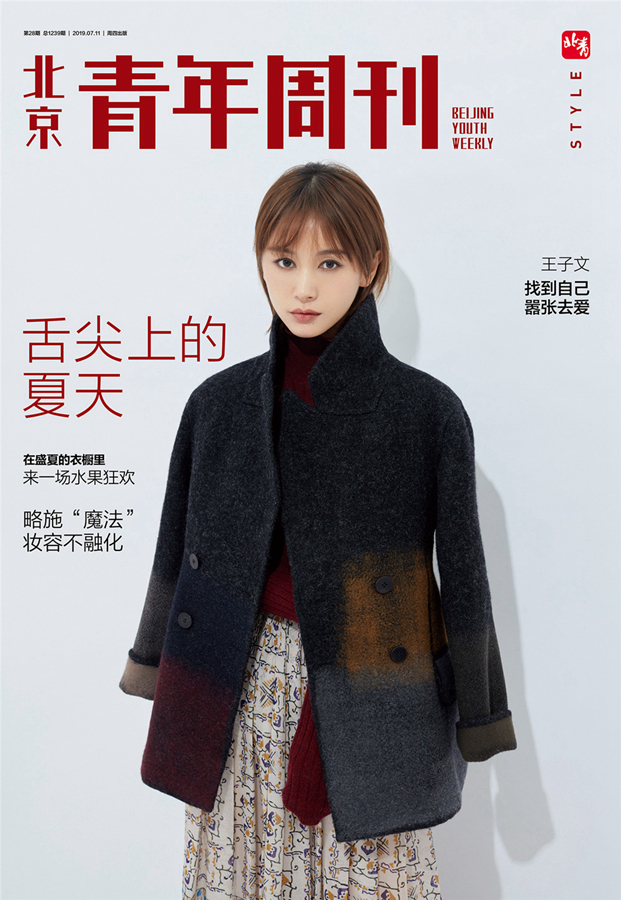 Ван Цзывэнь позирует для модного журнала