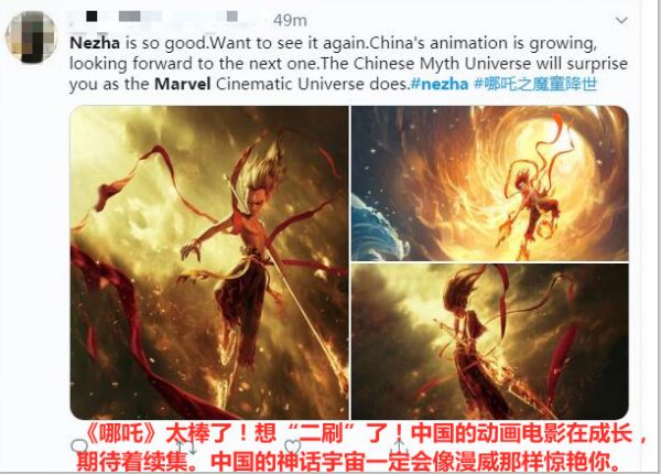 «Нэчжа» в духе поколения Z вышел на большой экран «Нэчжа» в духе поколения Z вышел на большой экран