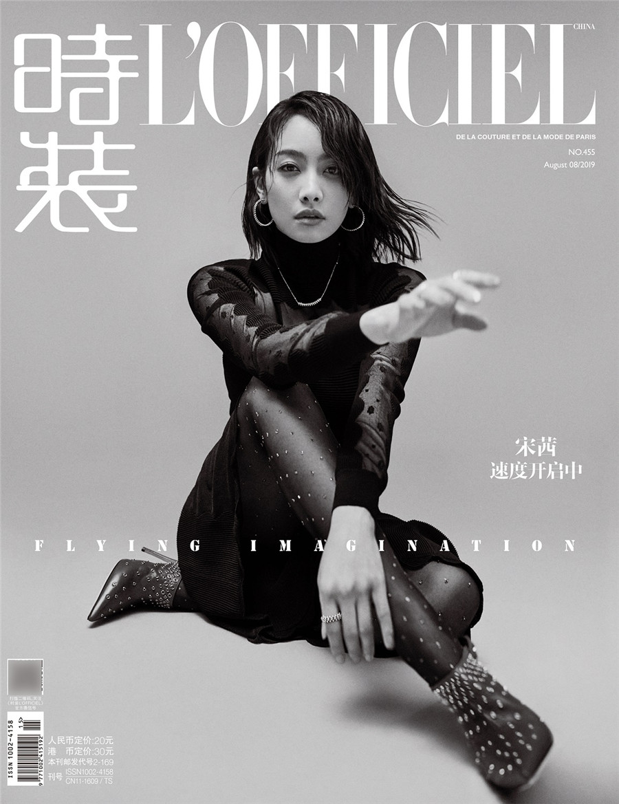 Актриса Сун Цянь попала на модный журнал на август