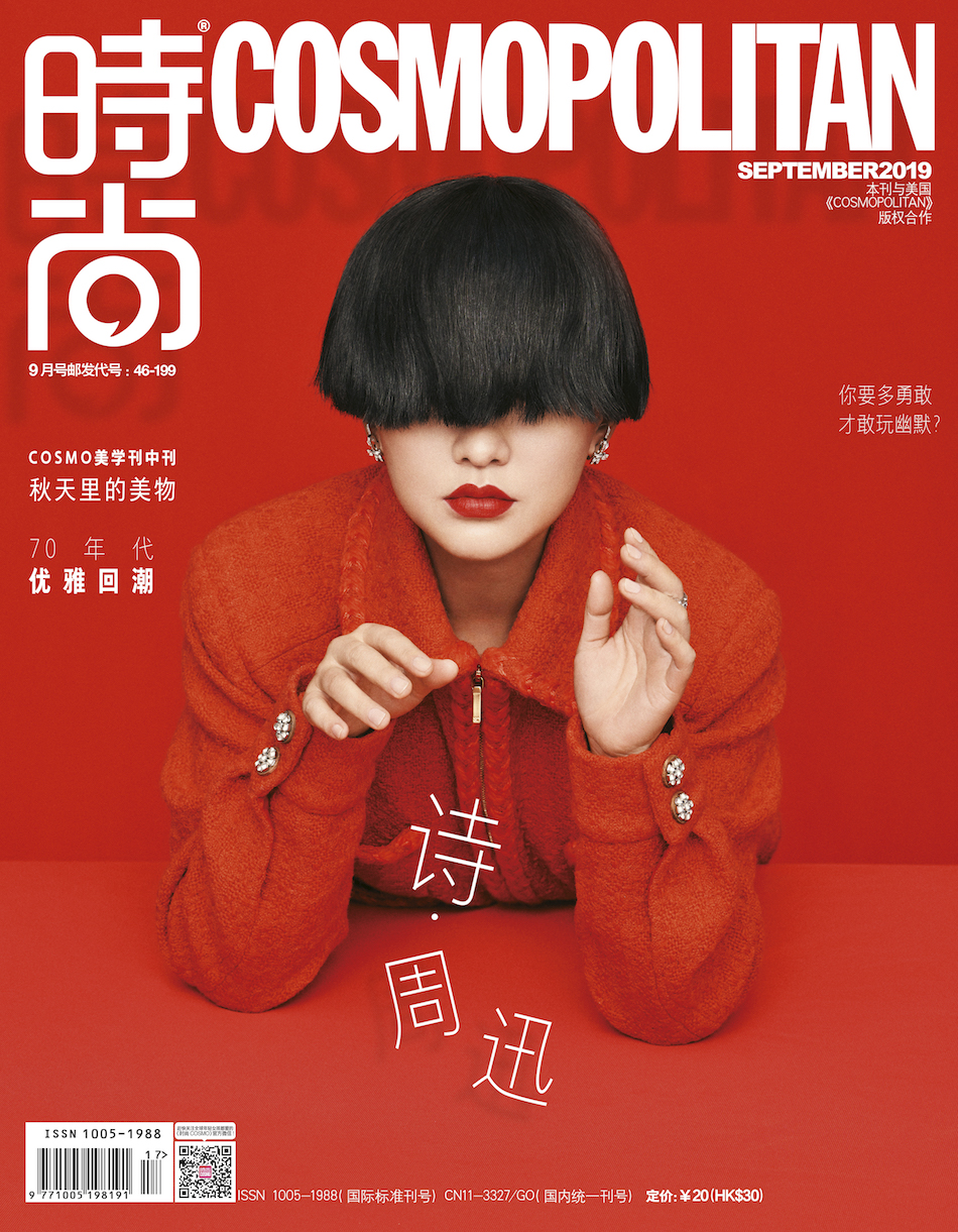 Чжоу Сюнь попала на модный журнал на сентябрь