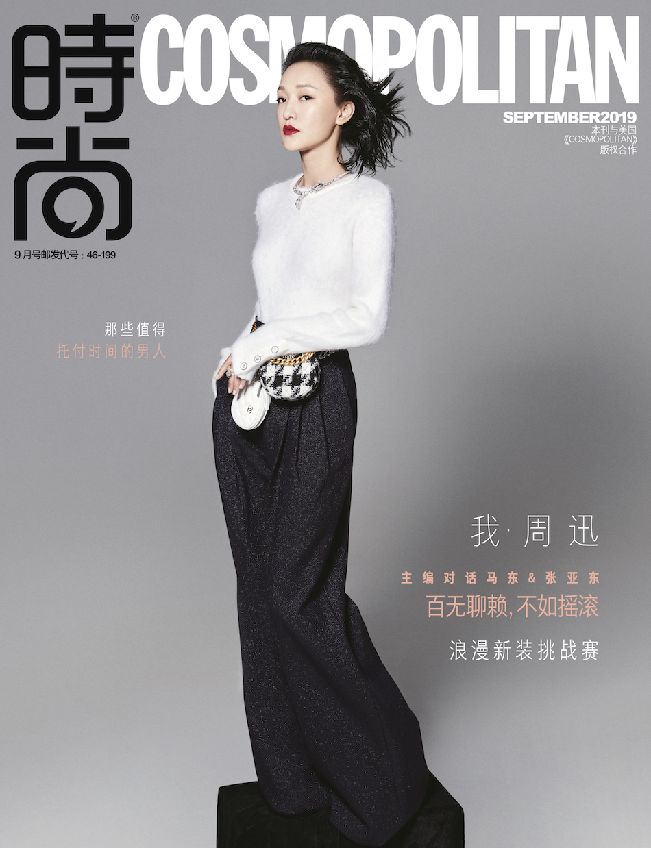 Чжоу Сюнь попала на модный журнал на сентябрь