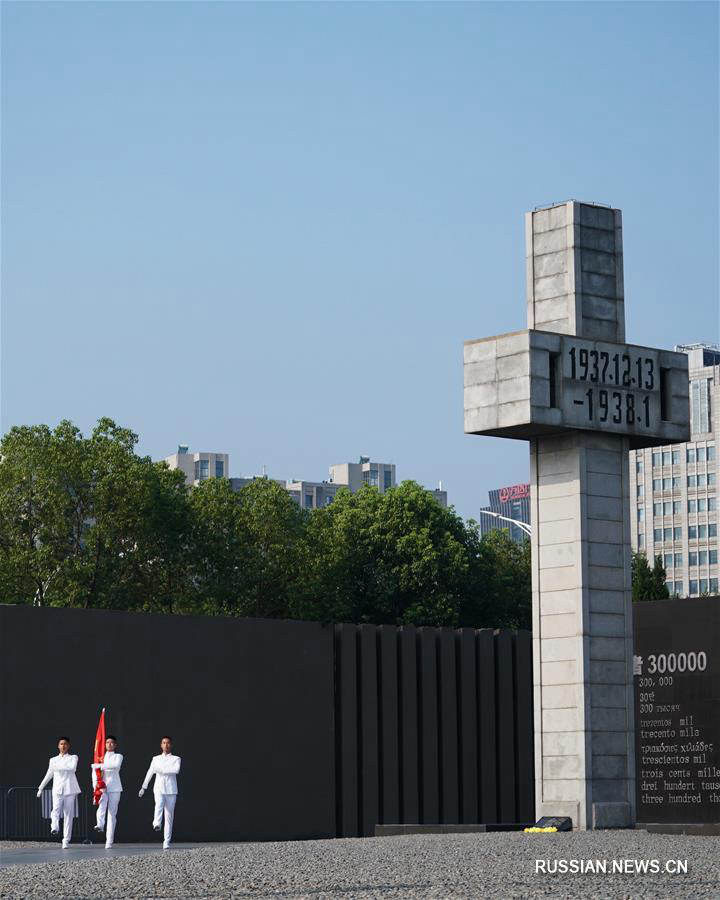 В Нанкине состоялись мемориальные мероприятия по случаю 74-й годовщины безоговорочной капитуляции Японии 