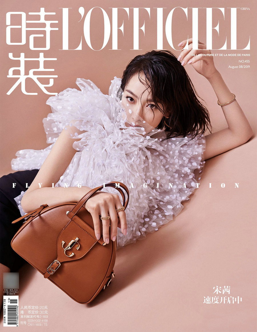 Сун Цянь попала на последний модный журнал