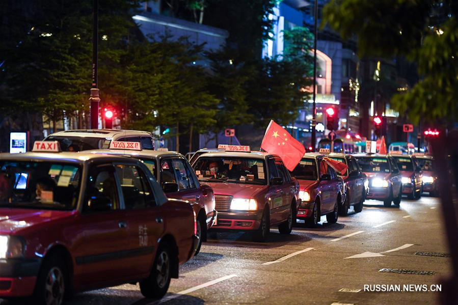 Митинг таксистов в Сянгане призвал к миру и восстановлению порядка