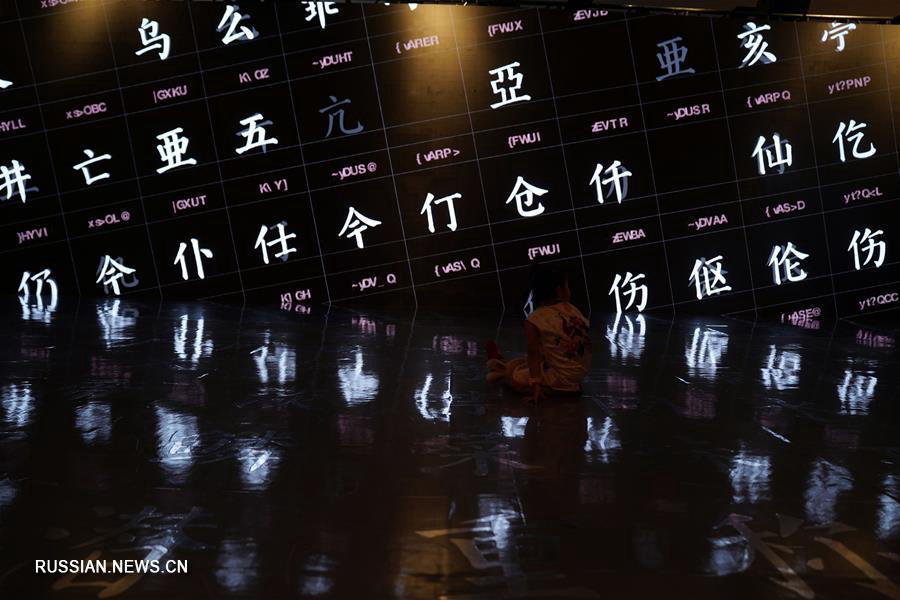 В Пекине открылась выставка лучших иероглифических шрифтов 
