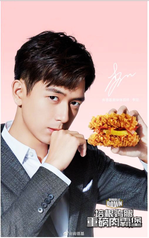 Актер Ли Сянь в новых для KFC