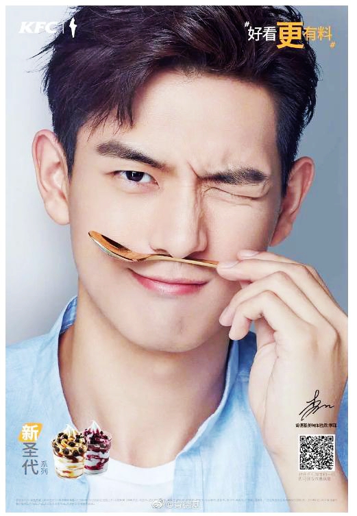 Актер Ли Сянь в новых для KFC