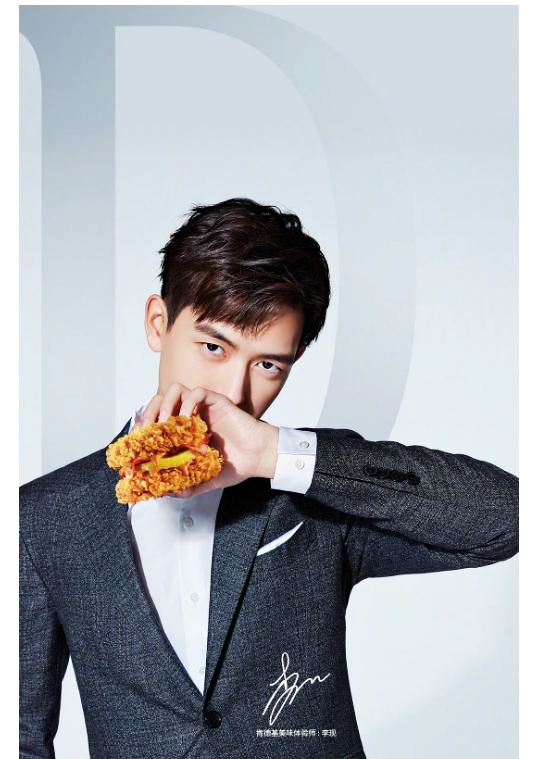 Актер Ли Сянь в новых для KFC