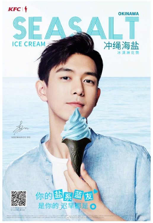 Актер Ли Сянь в новых для KFC