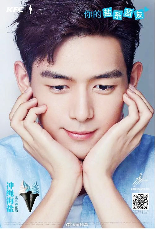 Актер Ли Сянь в новых для KFC