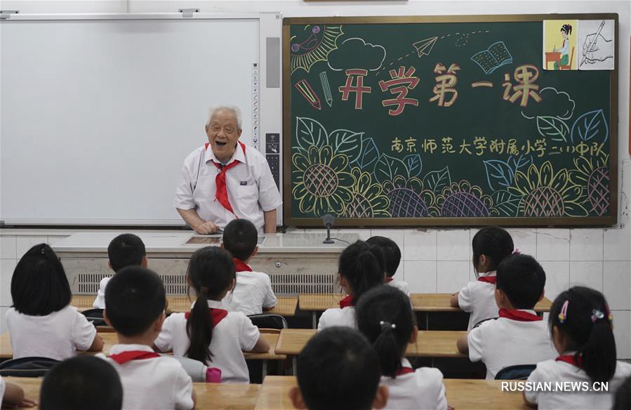 Первый урок нового учебного года в Китае 