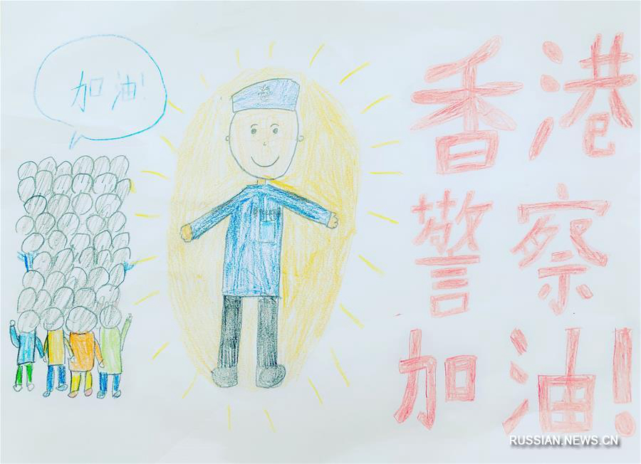 Детские рисунки в поддержку сянганских полицейских 