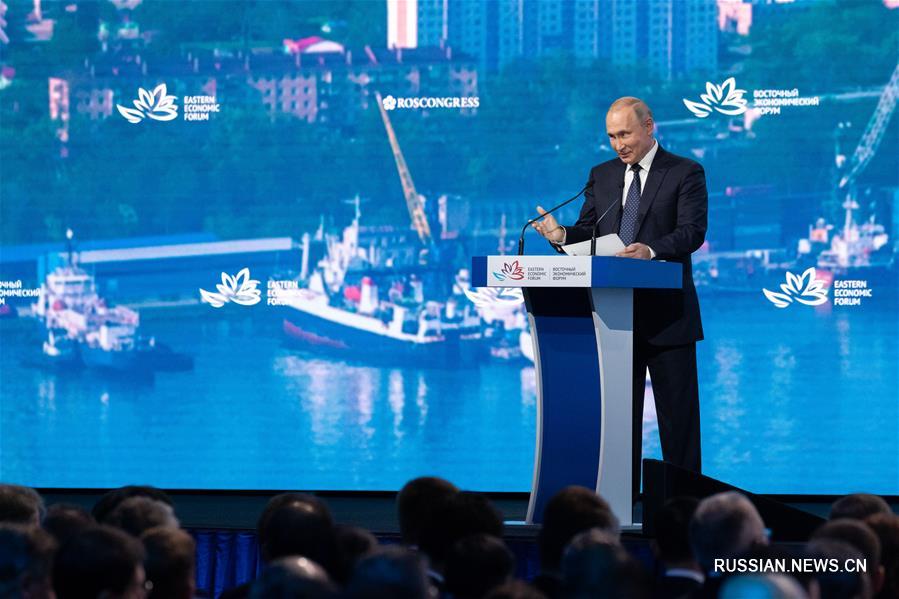 В России проходит Восточный экономический форум 