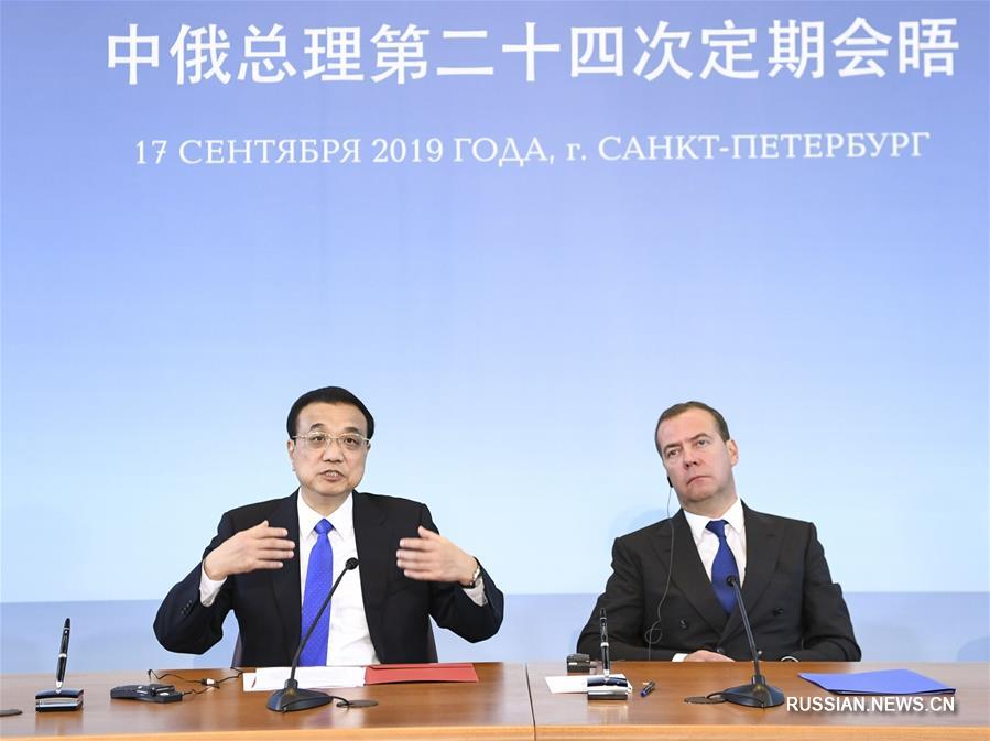 Ли Кэцян и Д. Медведев провели совместную пресс-конференцию 