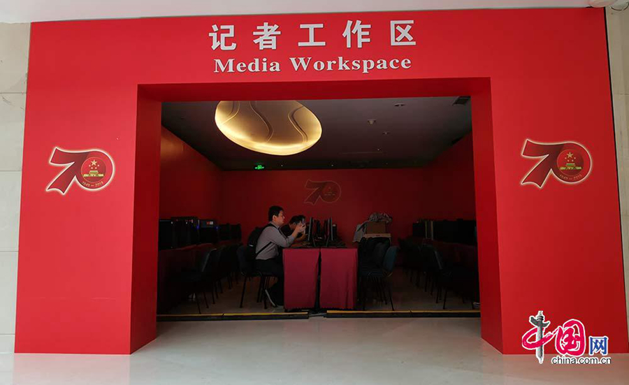 Пресс-центр по случаю празднования 70-летия КНР официально приступил к работе