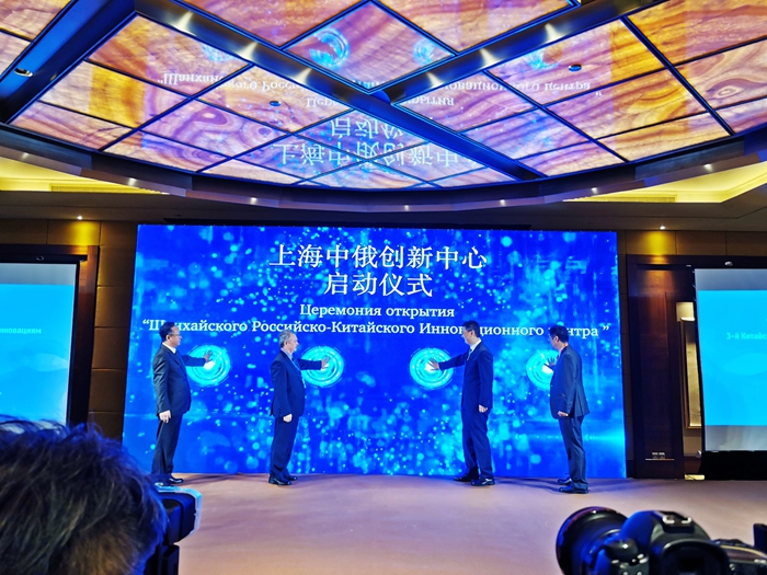 В Шанхае состоялось открытие Третьего китайско-российского диалога по  инновациям 